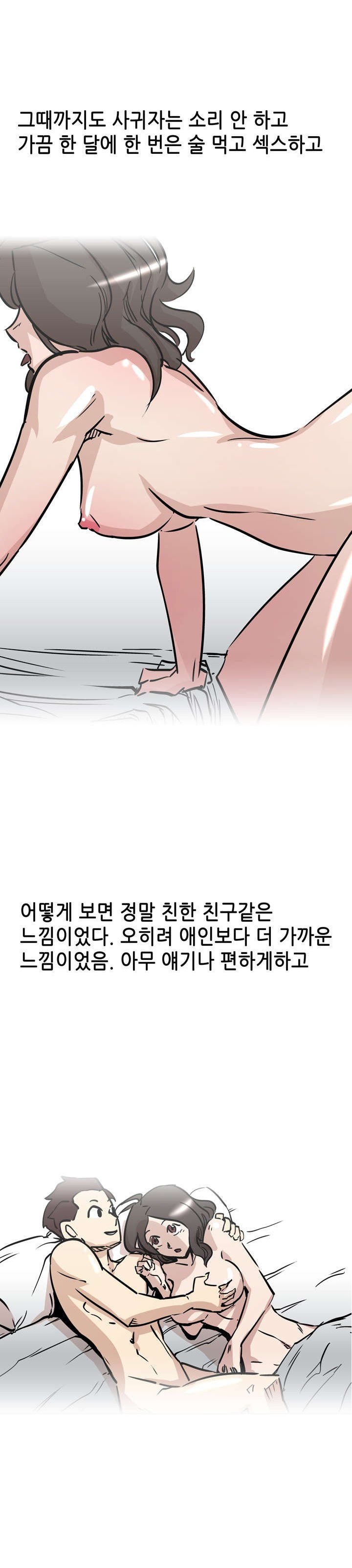 
공대 동기랑 한 썰
