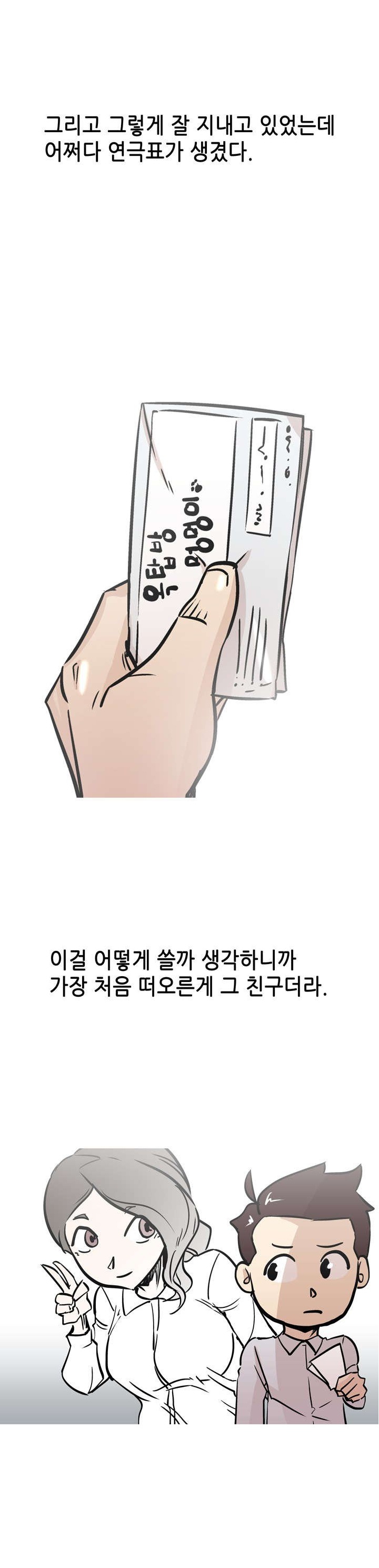 
공대 동기랑 한 썰
