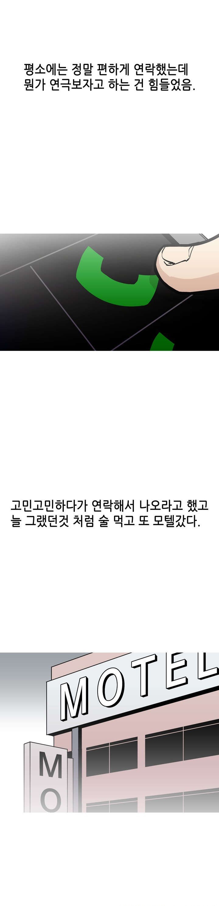 
공대 동기랑 한 썰
