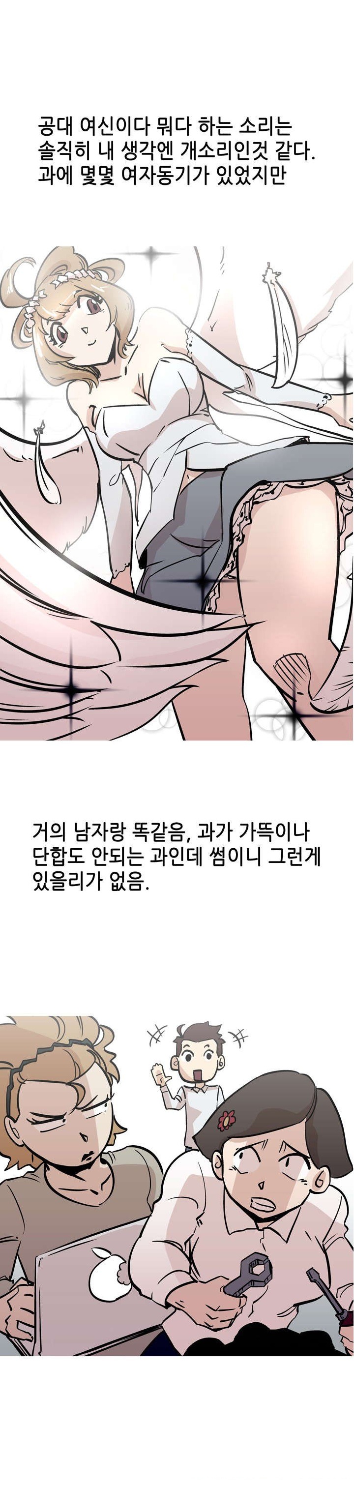 
공대 동기랑 한 썰
