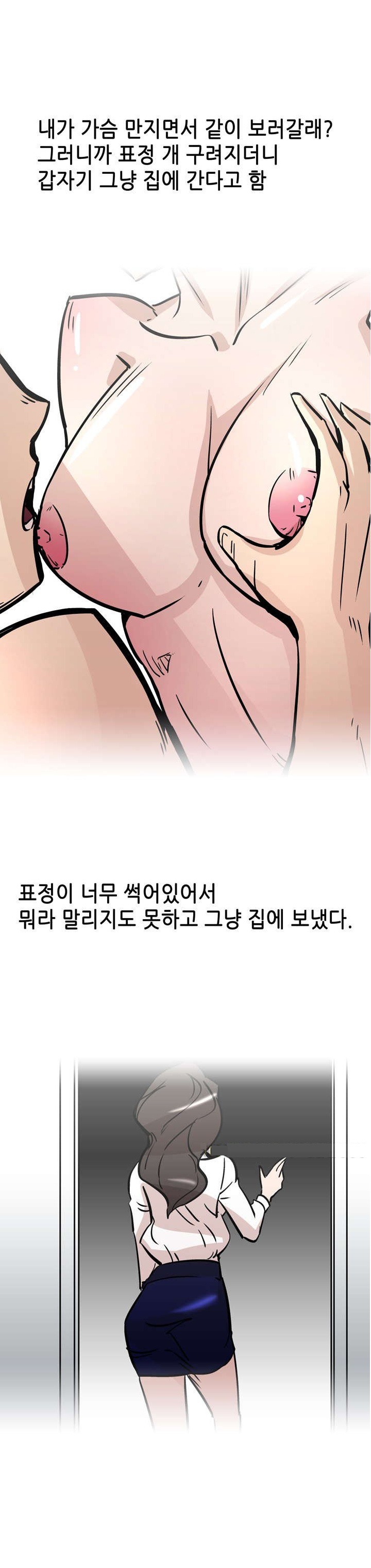 
공대 동기랑 한 썰
