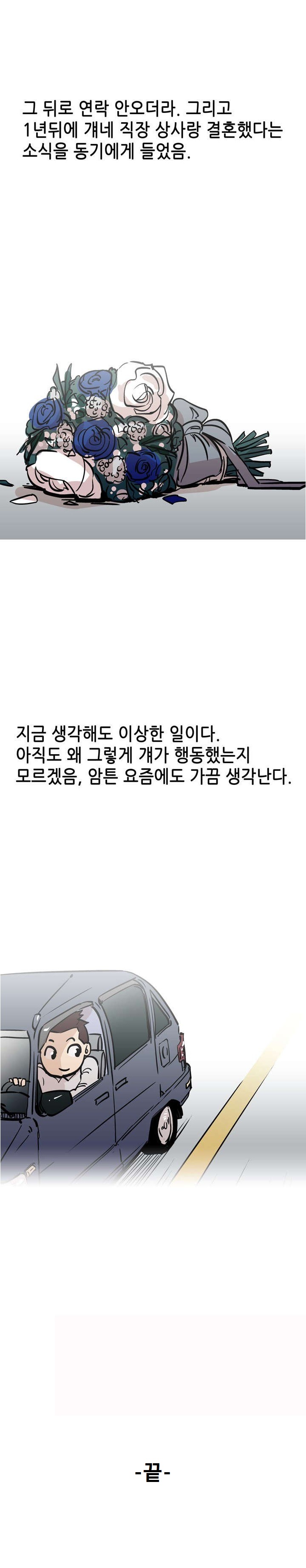 
공대 동기랑 한 썰
