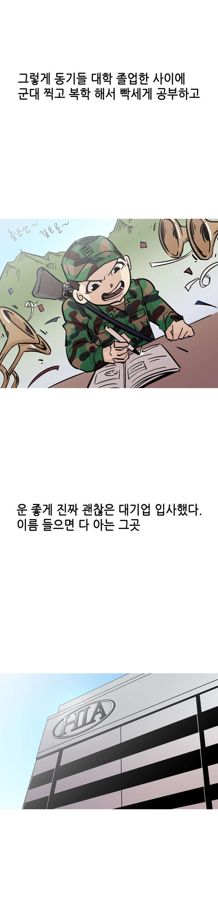 
공대 동기랑 한 썰
