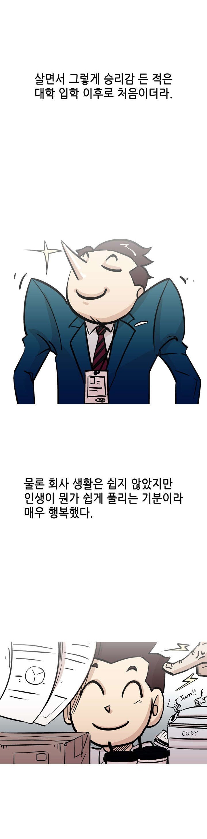 
공대 동기랑 한 썰
