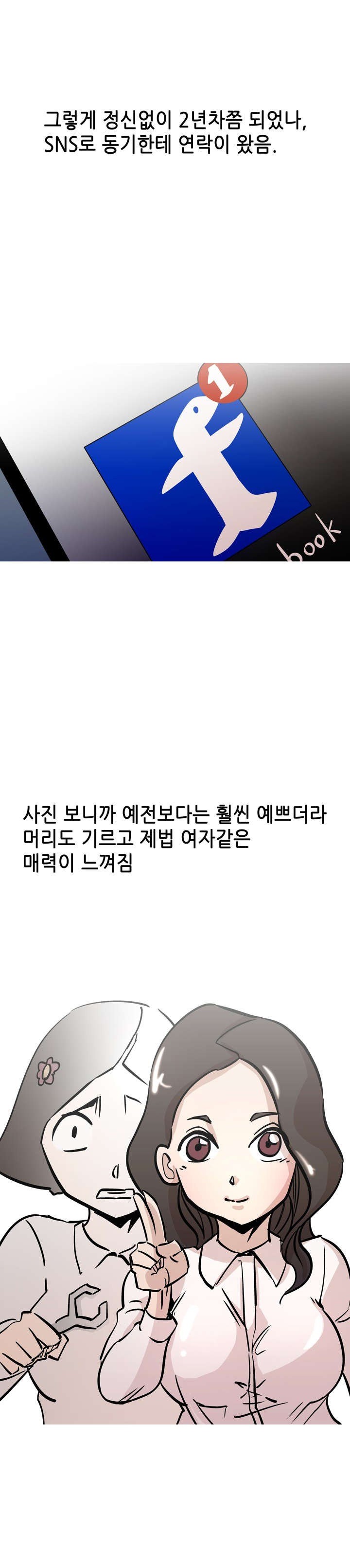 
공대 동기랑 한 썰
