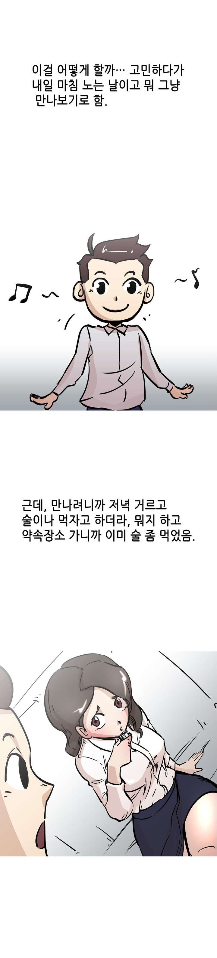 
공대 동기랑 한 썰
