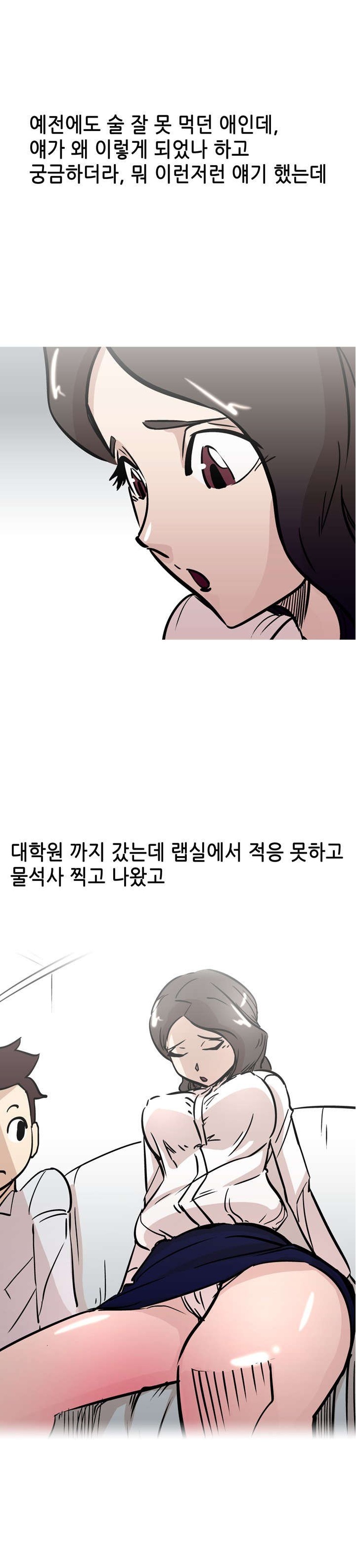 
공대 동기랑 한 썰

