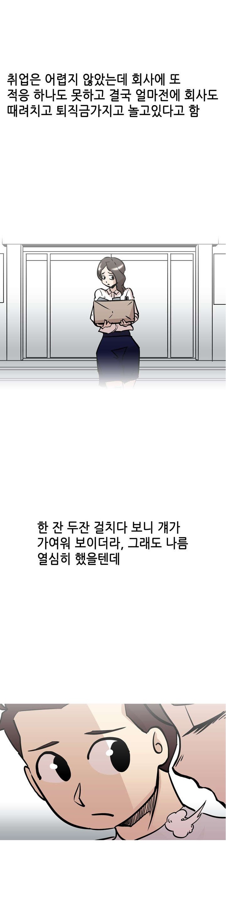 
공대 동기랑 한 썰
