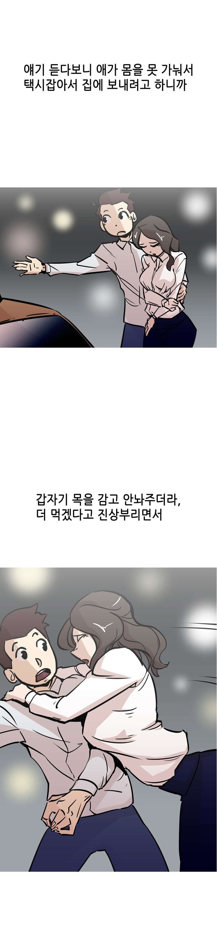 
공대 동기랑 한 썰
