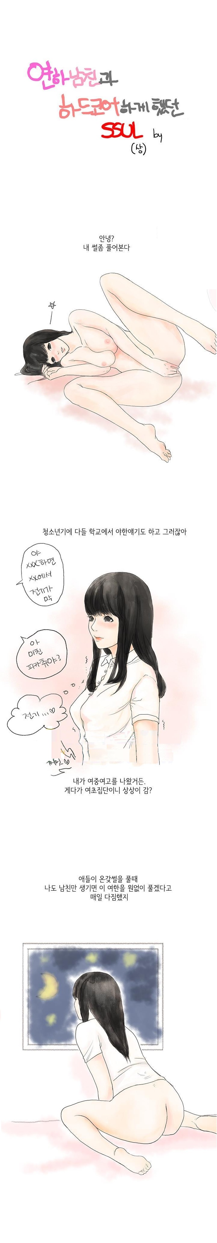 
연하 남친과 하드코어하게 했던 썰
