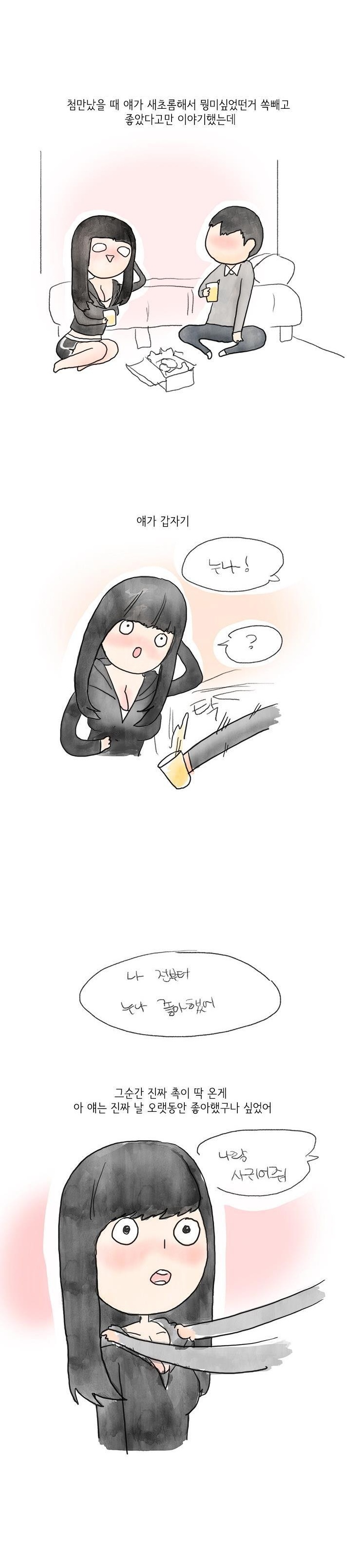
연하 남친과 하드코어하게 했던 썰
