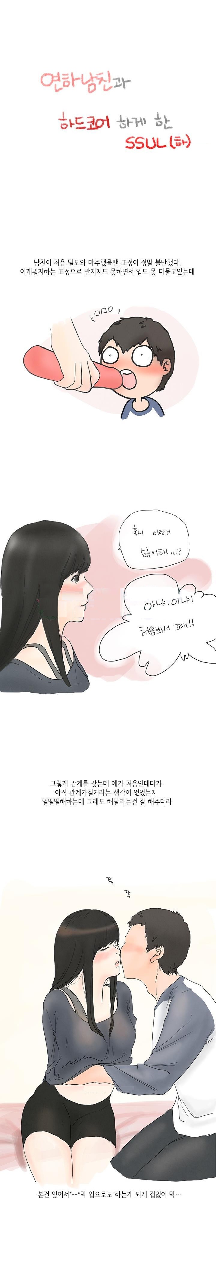 
연하 남친과 하드코어하게 했던 썰
