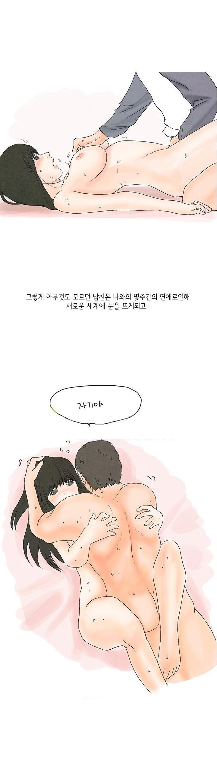 
연하 남친과 하드코어하게 했던 썰

