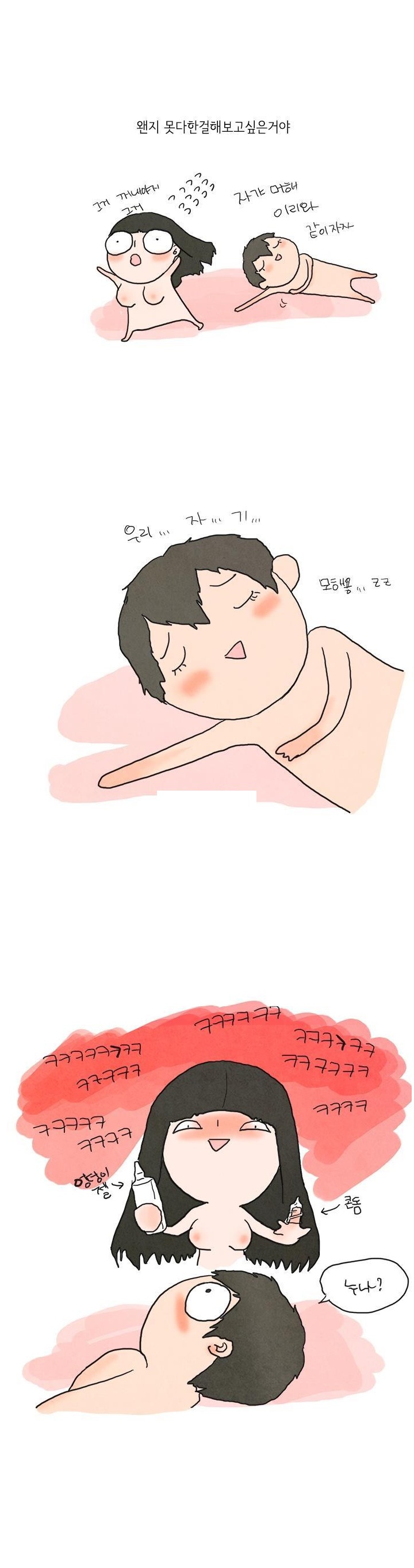 
연하 남친과 하드코어하게 했던 썰

