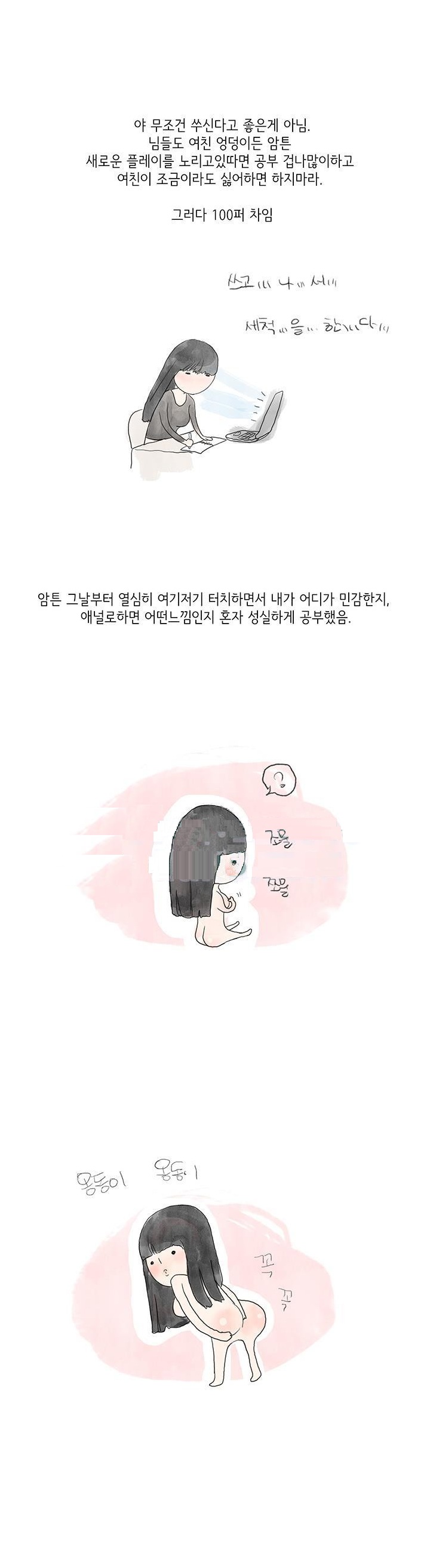 
연하 남친과 하드코어하게 했던 썰
