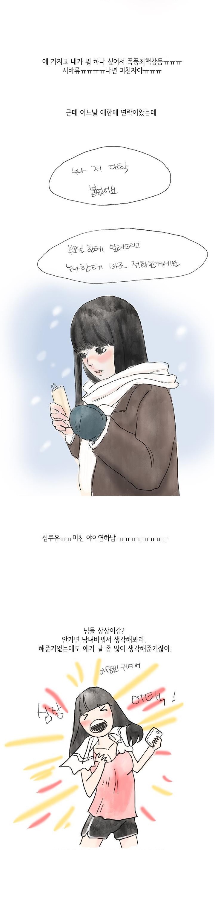 
연하 남친과 하드코어하게 했던 썰
