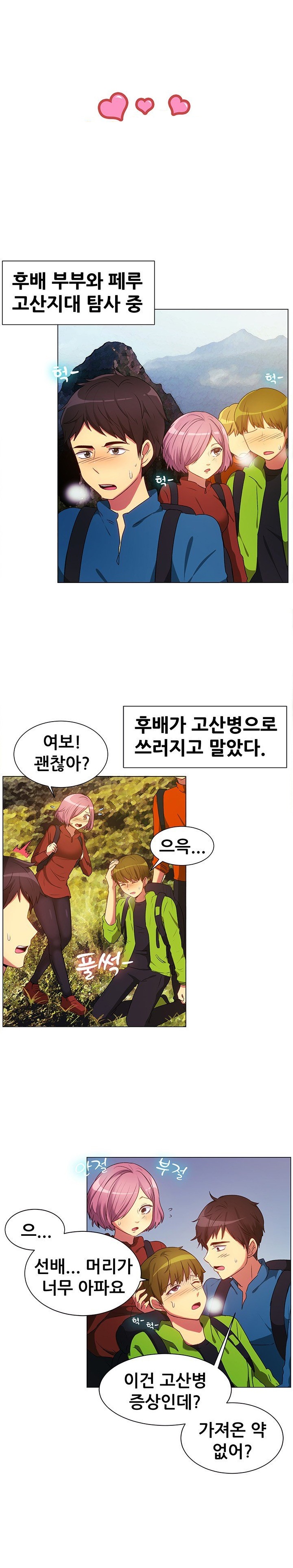 
고산병엔 비아그라
