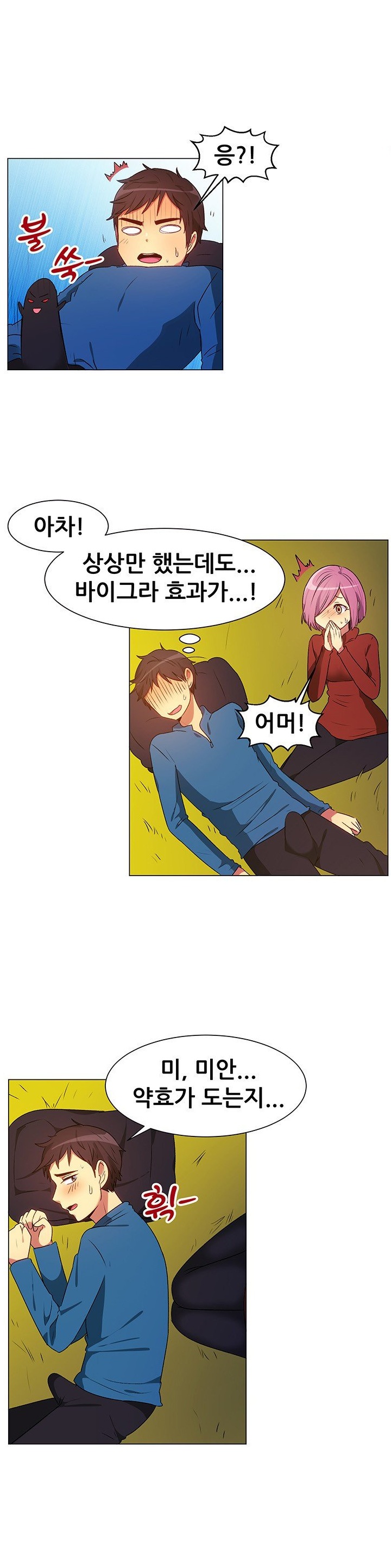 
고산병엔 비아그라
