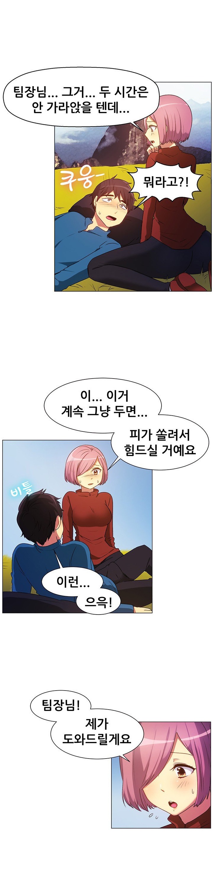 
고산병엔 비아그라
