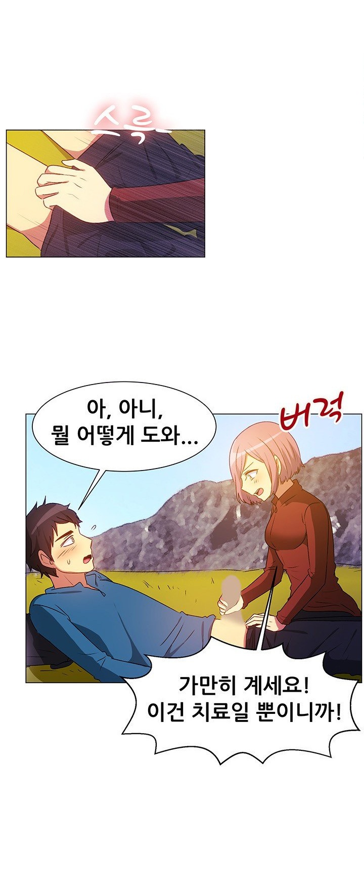 
고산병엔 비아그라
