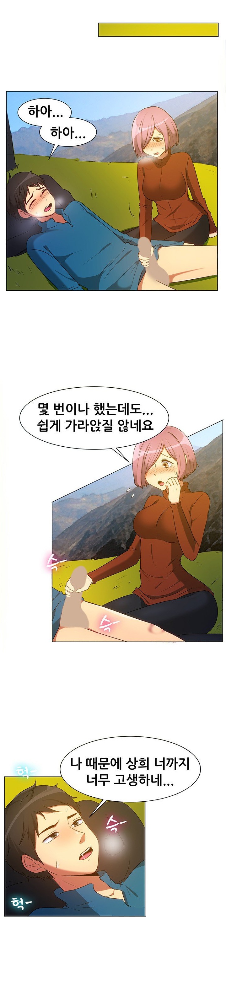 
고산병엔 비아그라
