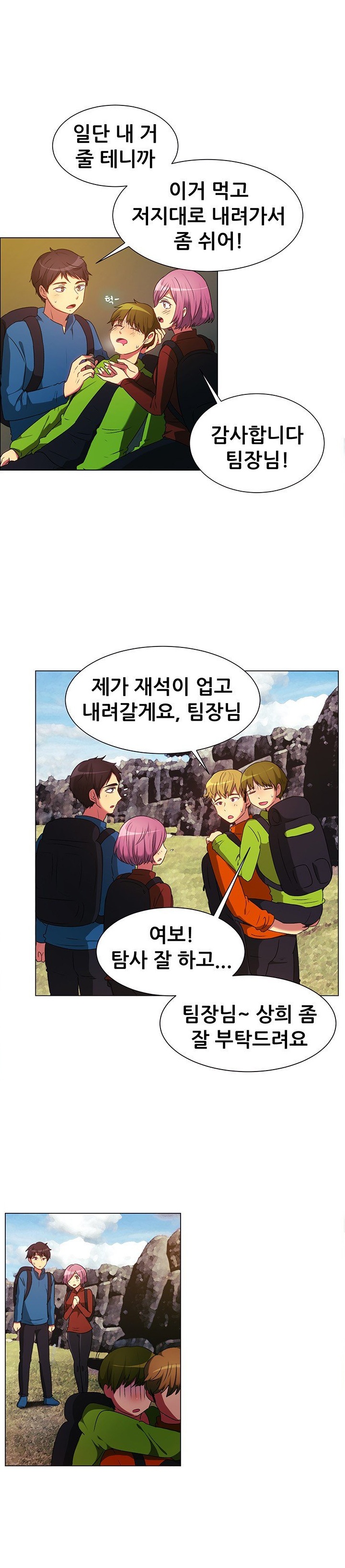 
고산병엔 비아그라
