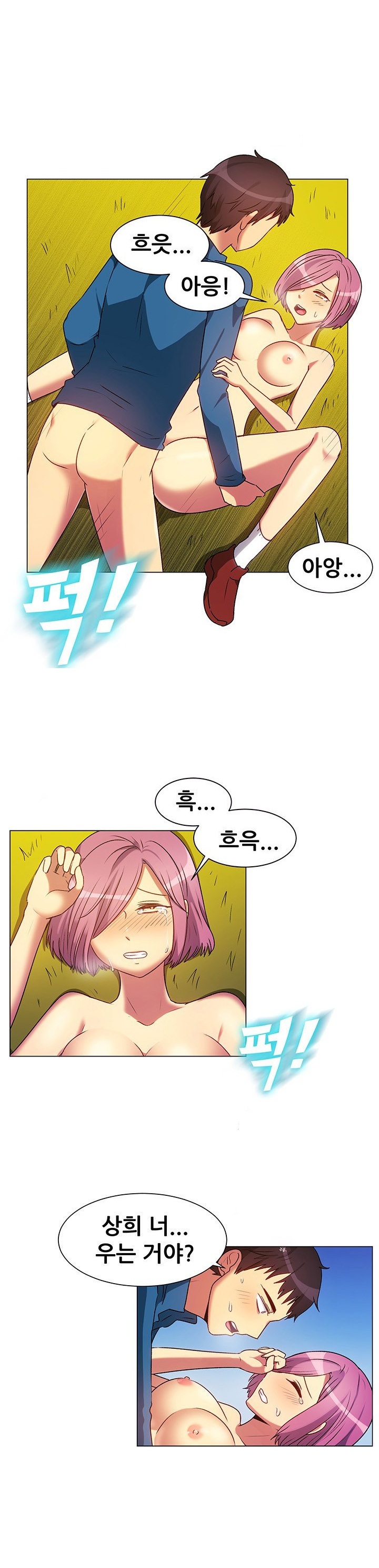 
고산병엔 비아그라
