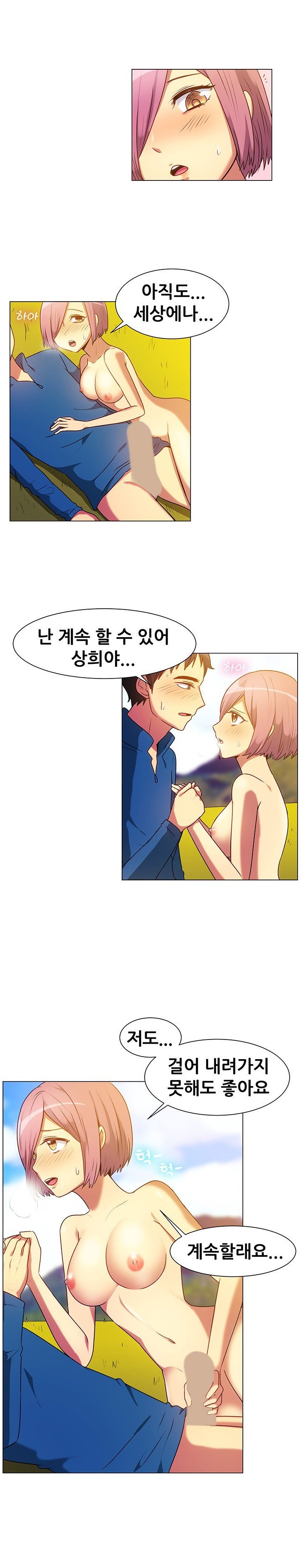 
고산병엔 비아그라
