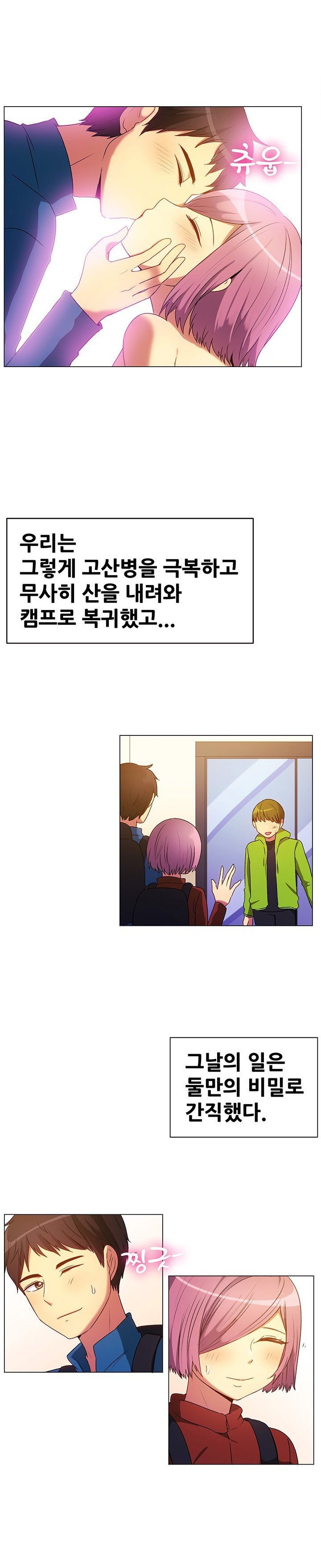 
고산병엔 비아그라

