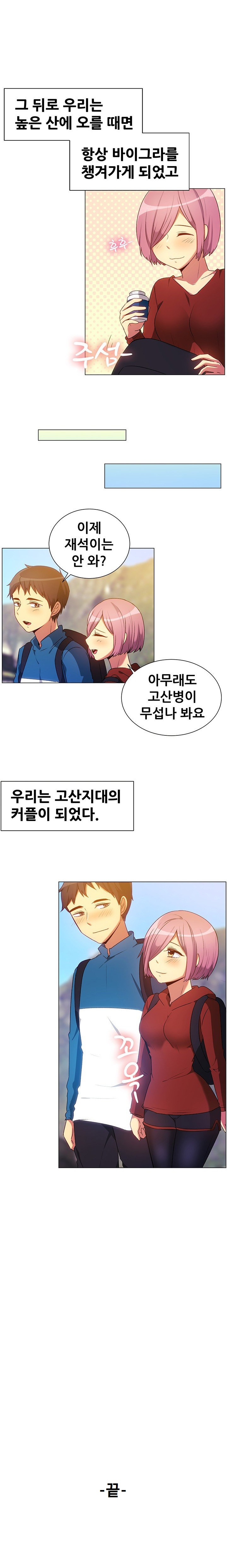 
고산병엔 비아그라
