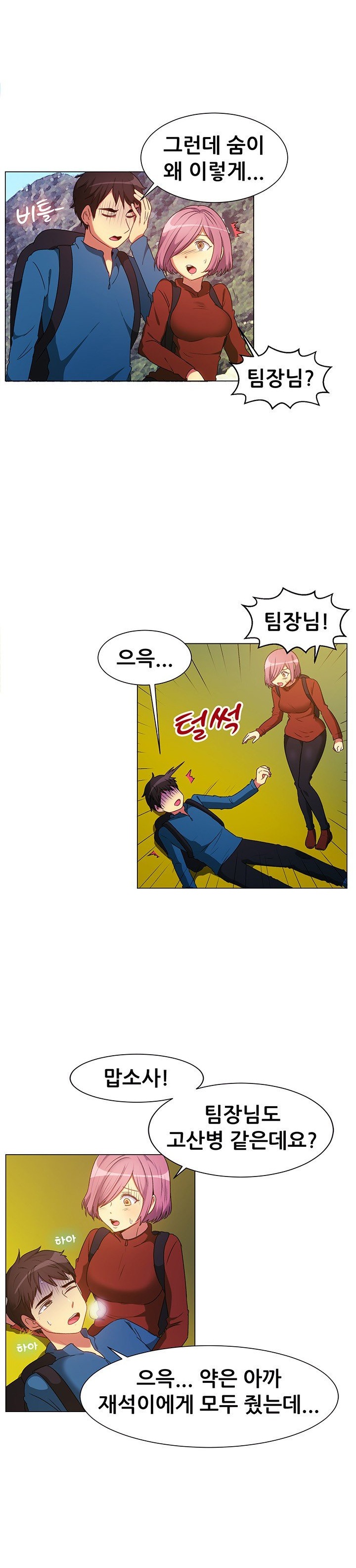 
고산병엔 비아그라
