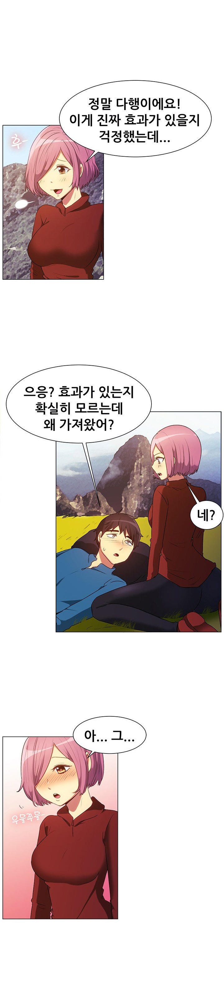 
고산병엔 비아그라
