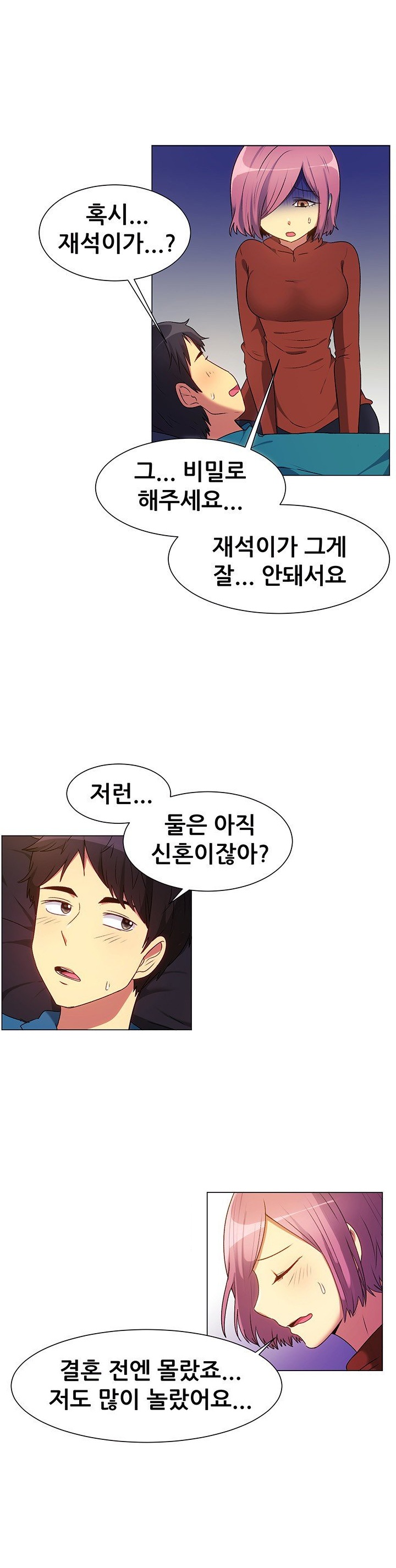 
고산병엔 비아그라
