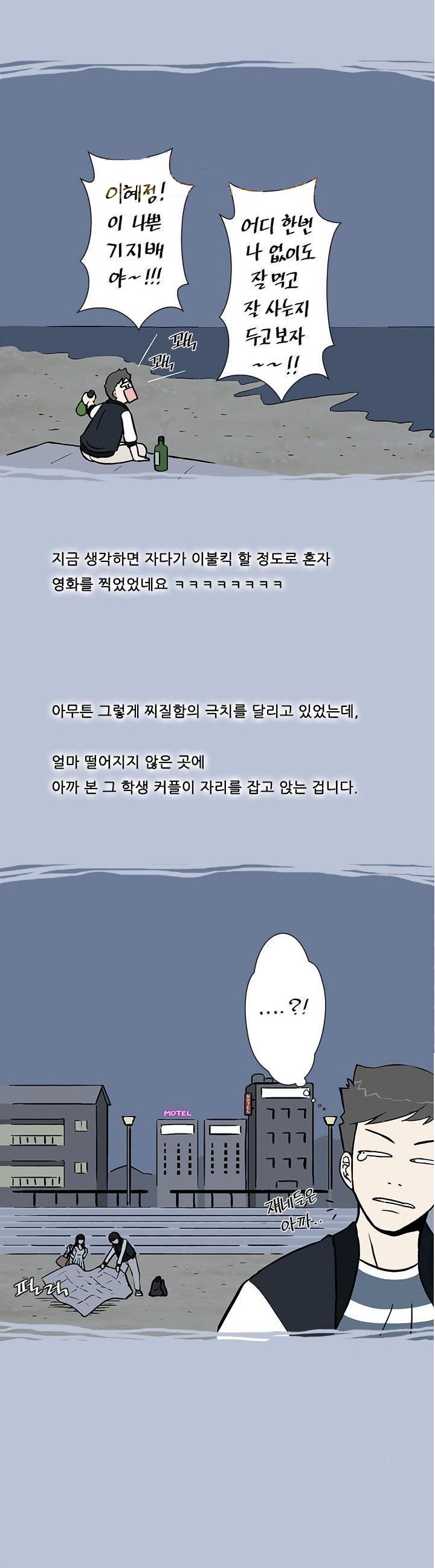 
속초 해변에서 모르는 여자와 한 썰
