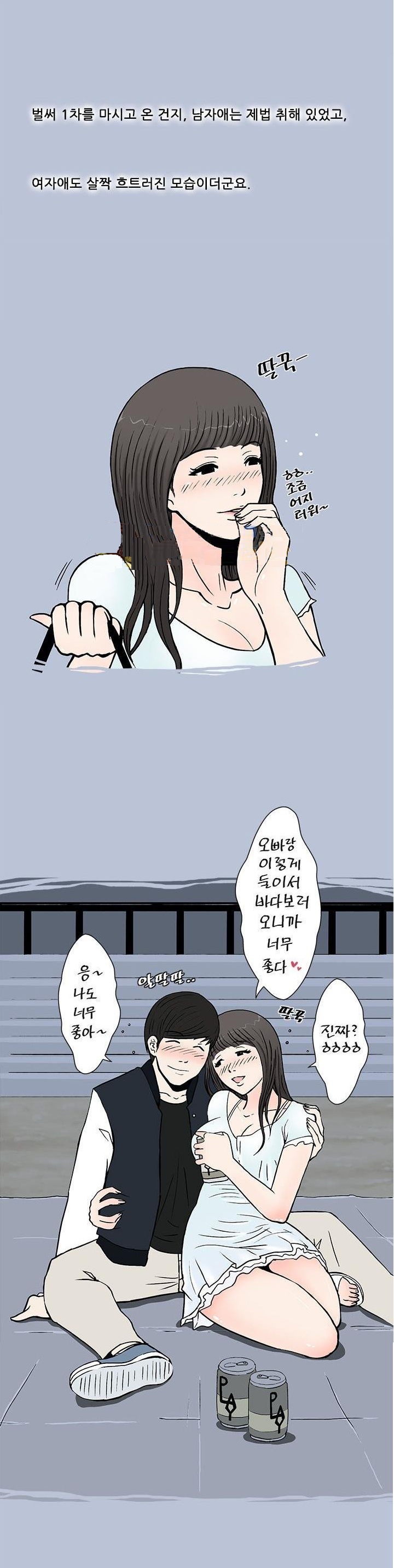 
속초 해변에서 모르는 여자와 한 썰
