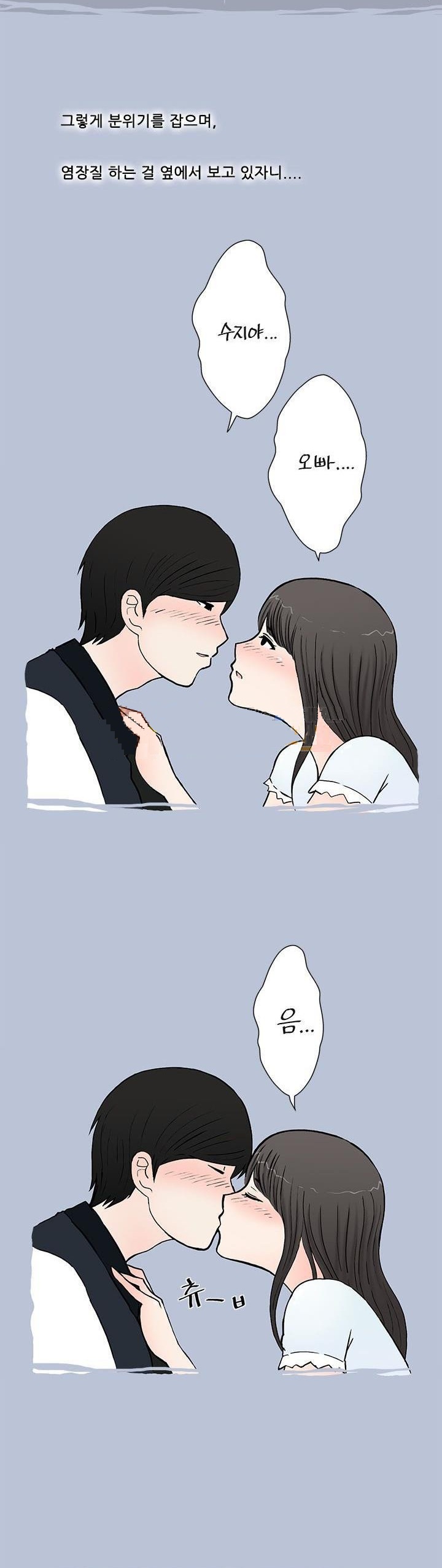 
속초 해변에서 모르는 여자와 한 썰

