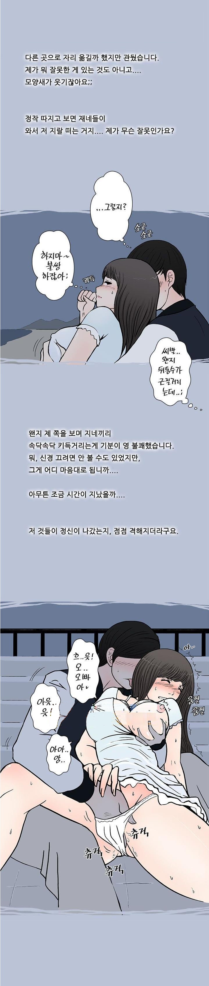 
속초 해변에서 모르는 여자와 한 썰
