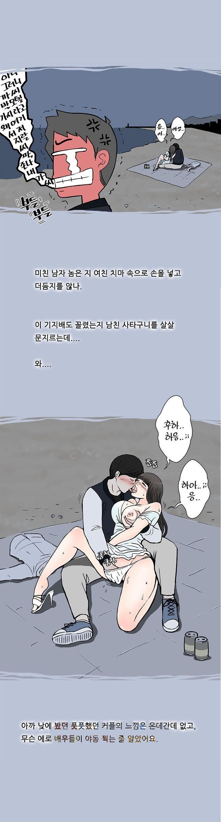 
속초 해변에서 모르는 여자와 한 썰
