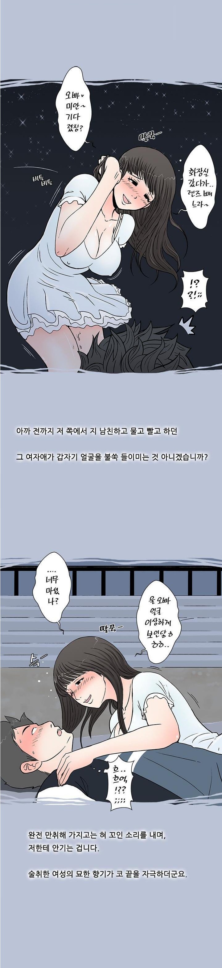 
속초 해변에서 모르는 여자와 한 썰
