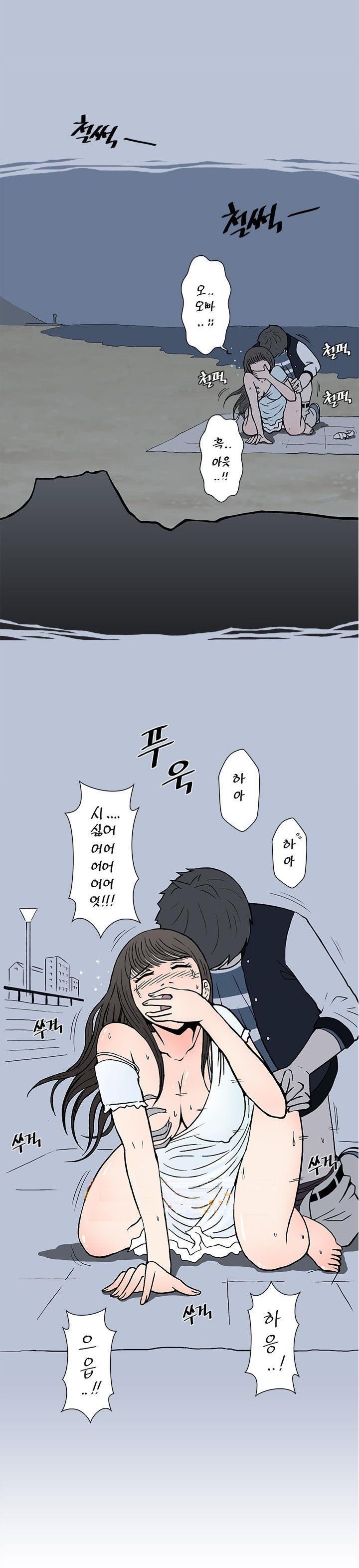 
속초 해변에서 모르는 여자와 한 썰
