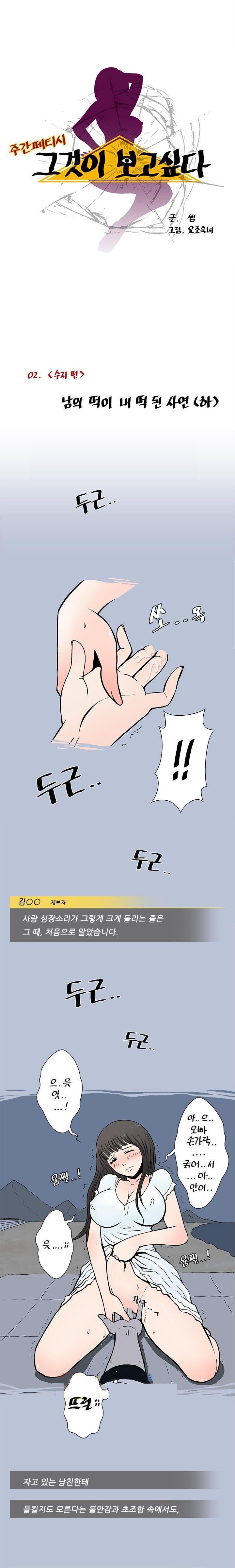 
속초 해변에서 모르는 여자와 한 썰
