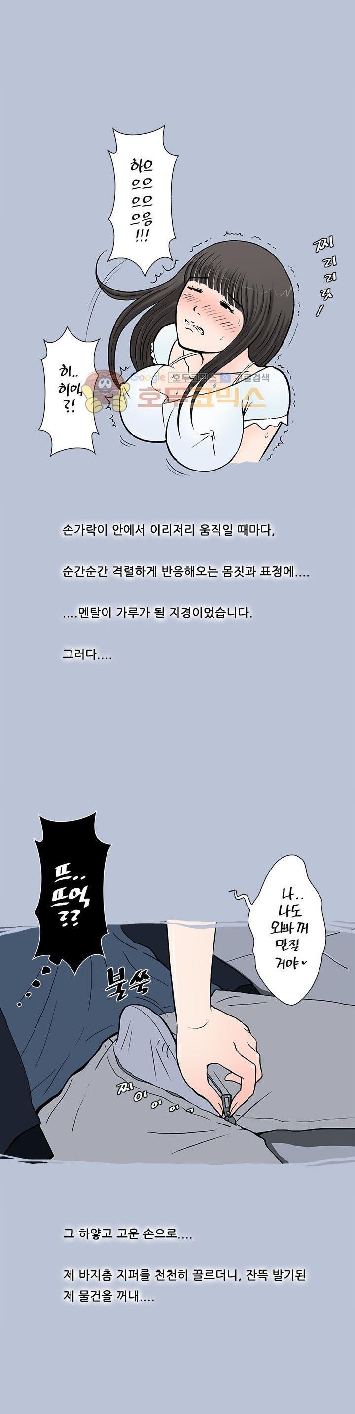 
속초 해변에서 모르는 여자와 한 썰
