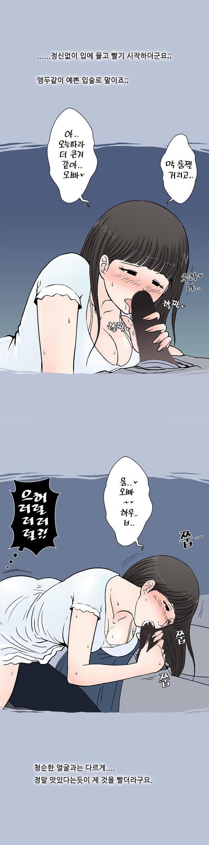 
속초 해변에서 모르는 여자와 한 썰
