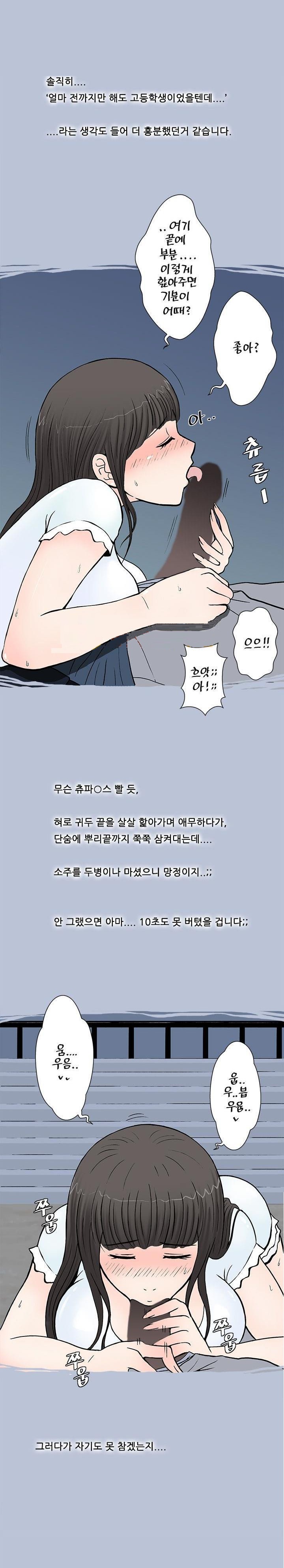 
속초 해변에서 모르는 여자와 한 썰
