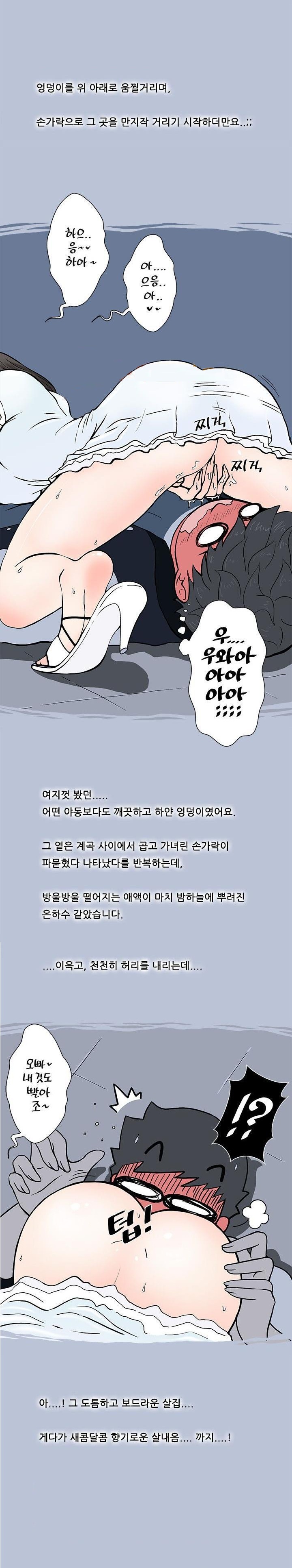 
속초 해변에서 모르는 여자와 한 썰

