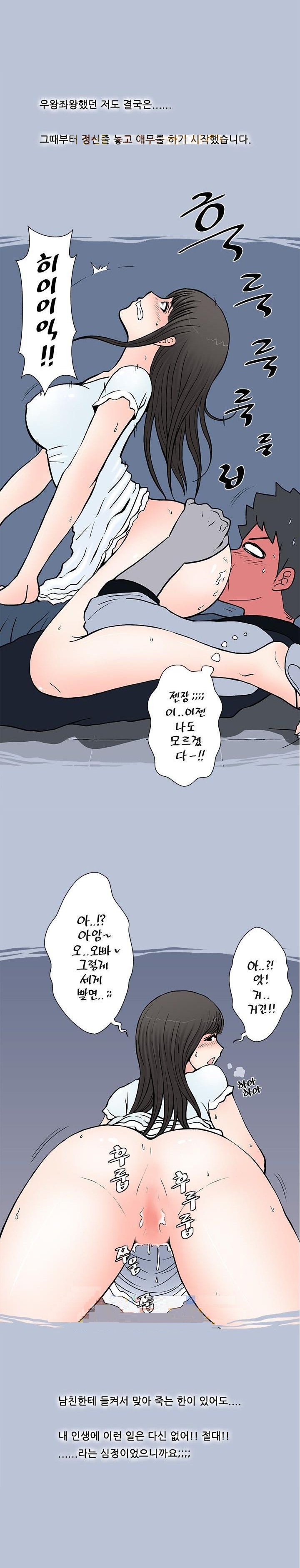 
속초 해변에서 모르는 여자와 한 썰
