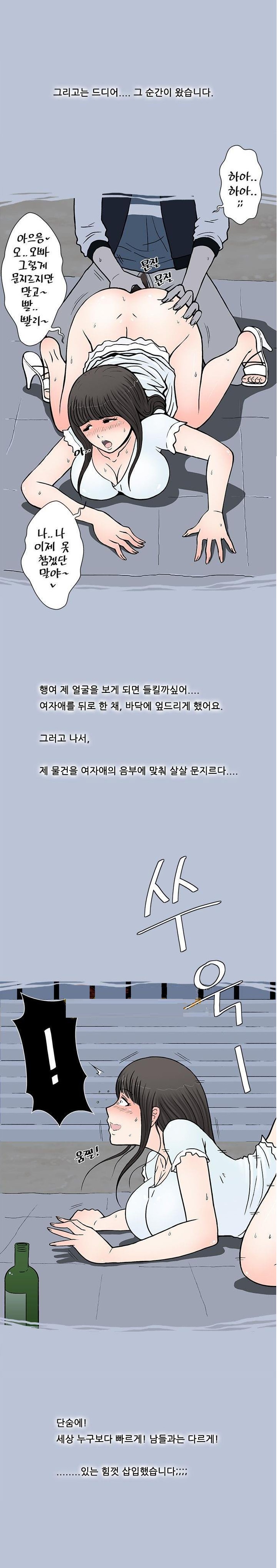 
속초 해변에서 모르는 여자와 한 썰
