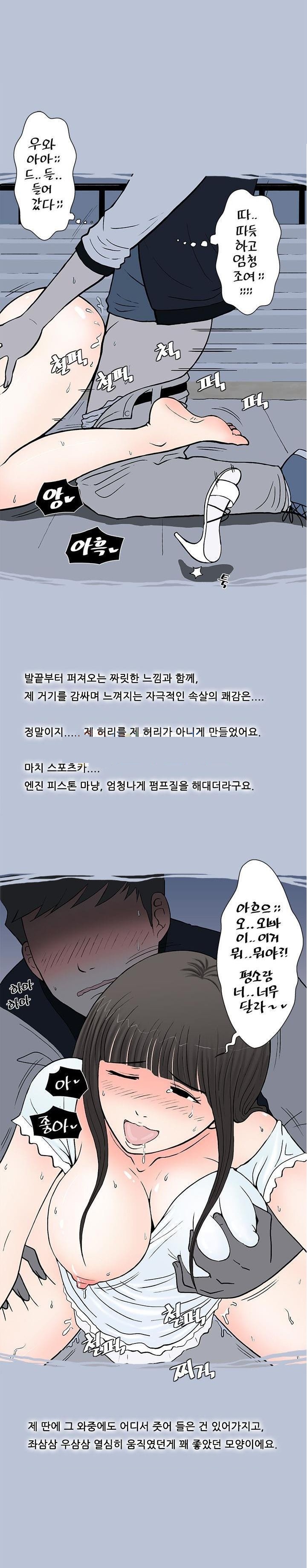 
속초 해변에서 모르는 여자와 한 썰
