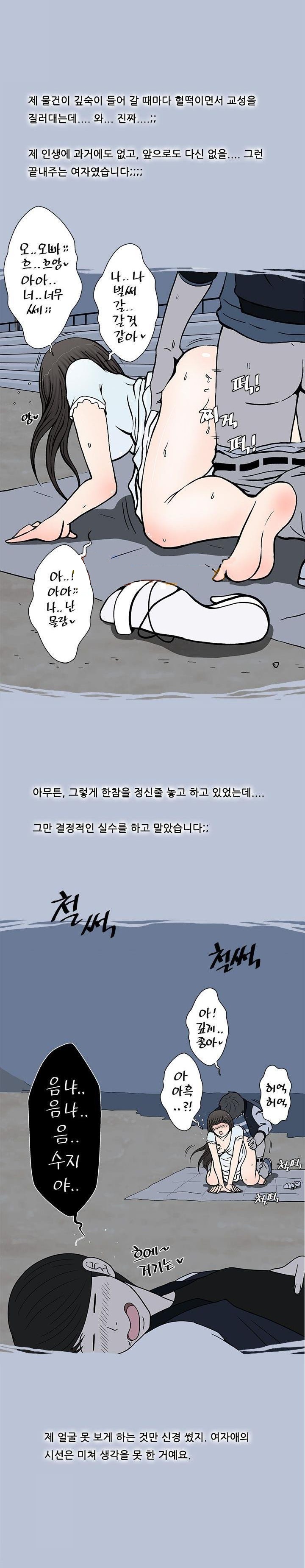 
속초 해변에서 모르는 여자와 한 썰
