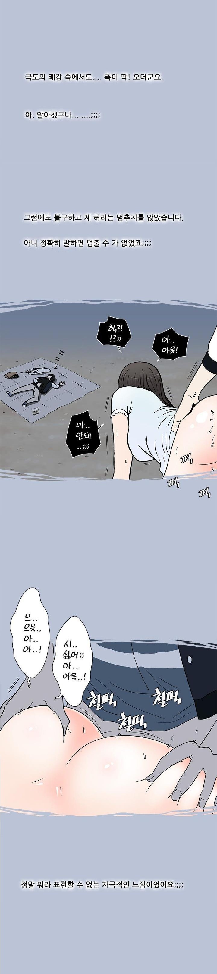 
속초 해변에서 모르는 여자와 한 썰
